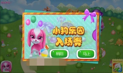 可可小狗正式版v6.10截图1