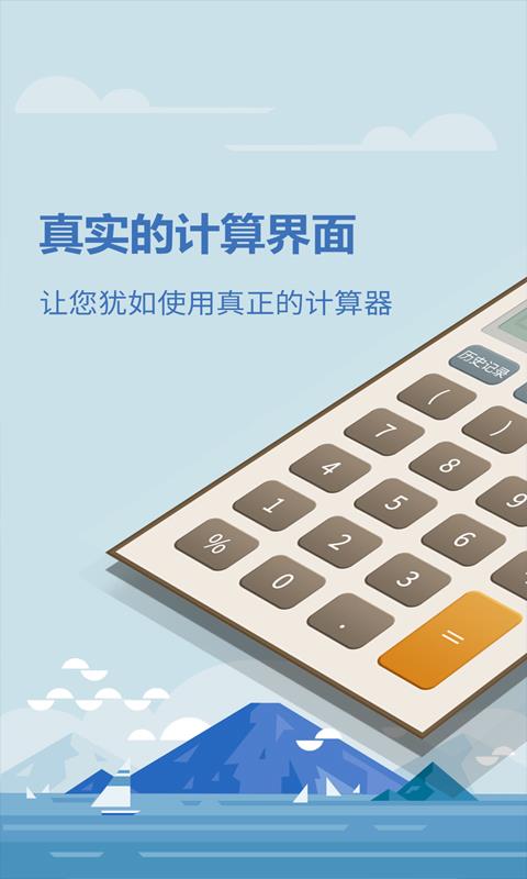 诸葛房贷计算器v1.4.14截图4