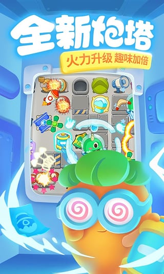 保卫萝卜3百度版v1.11.5截图5