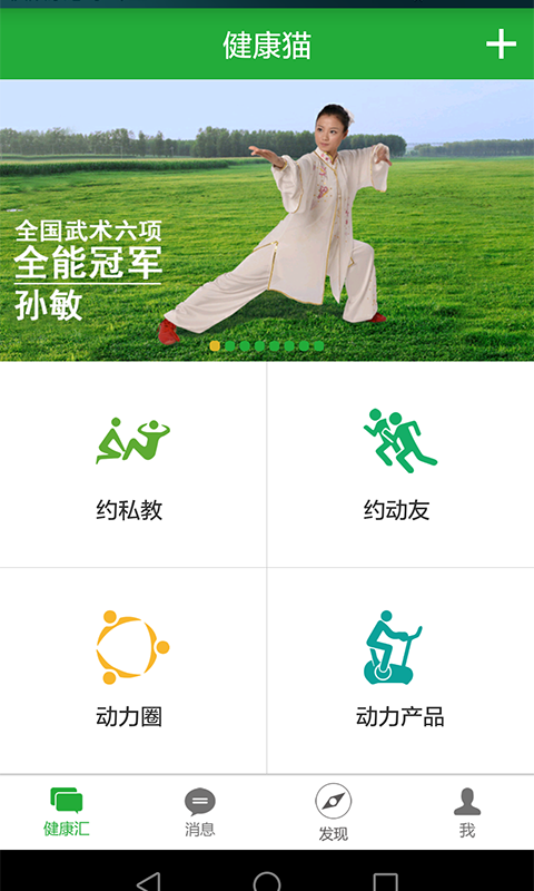 健康猫v2.5.9截图4