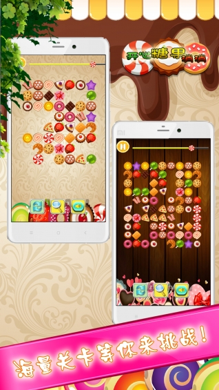 开心糖果萌萌消消乐v1.5.10截图3