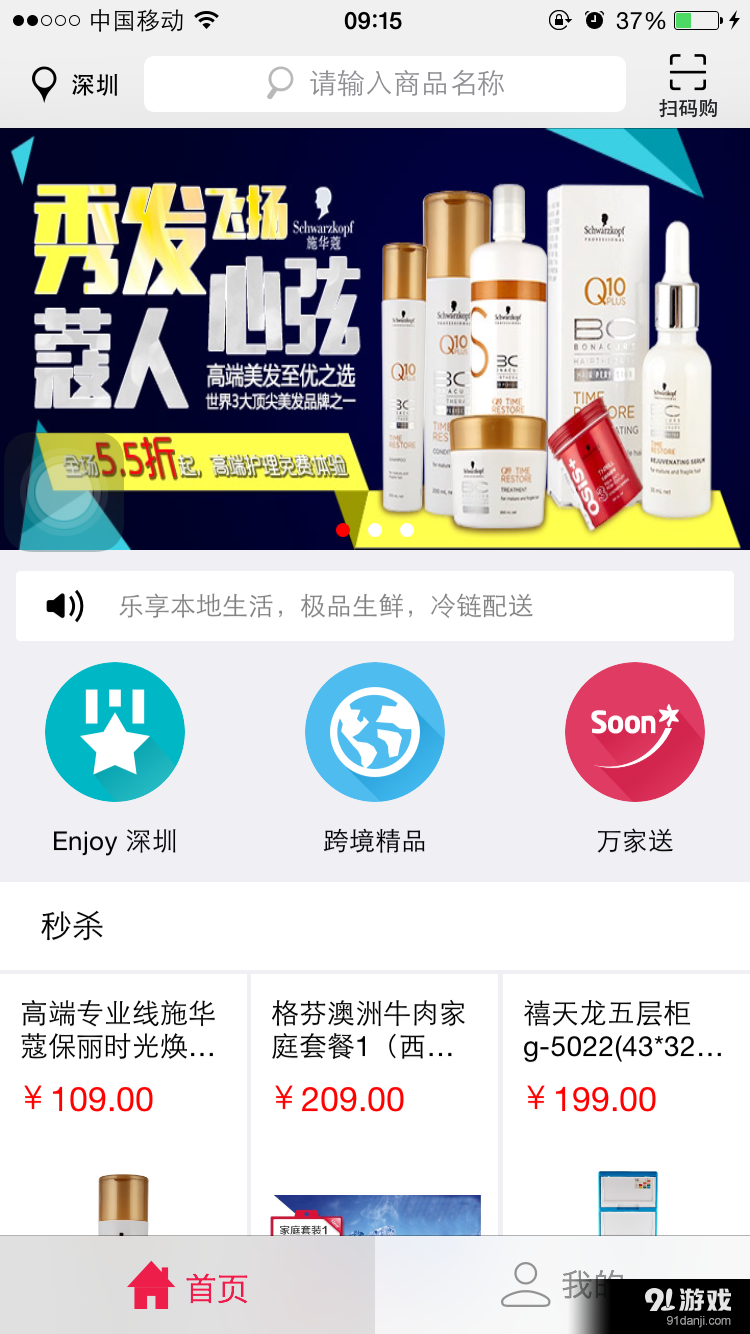 e万家v2.6.7截图1