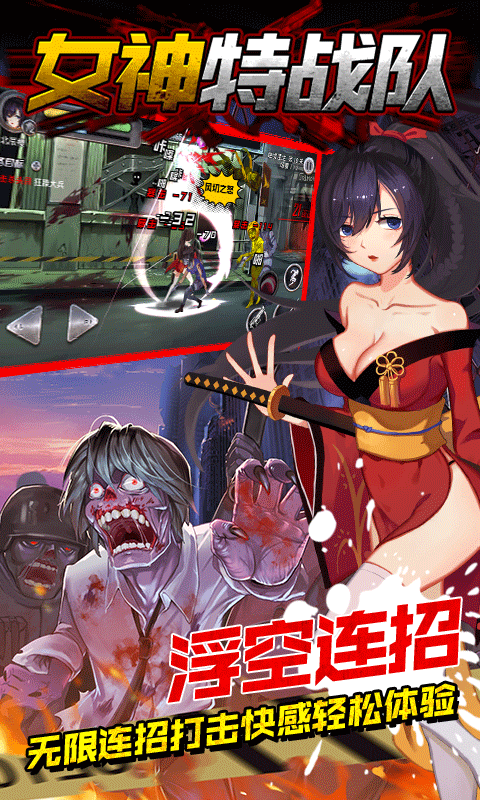 女神特战队v1.3.54截图5