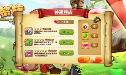 黎族小勇士v2.7截图3
