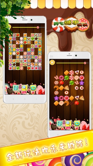 开心糖果萌萌消消乐v1.5.10截图4