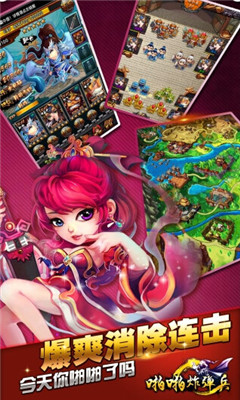 啪啪炸弹兵v1.6.7截图2