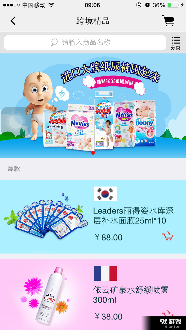 e万家v2.6.7截图2