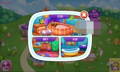 可可小狗正式版v6.10截图4