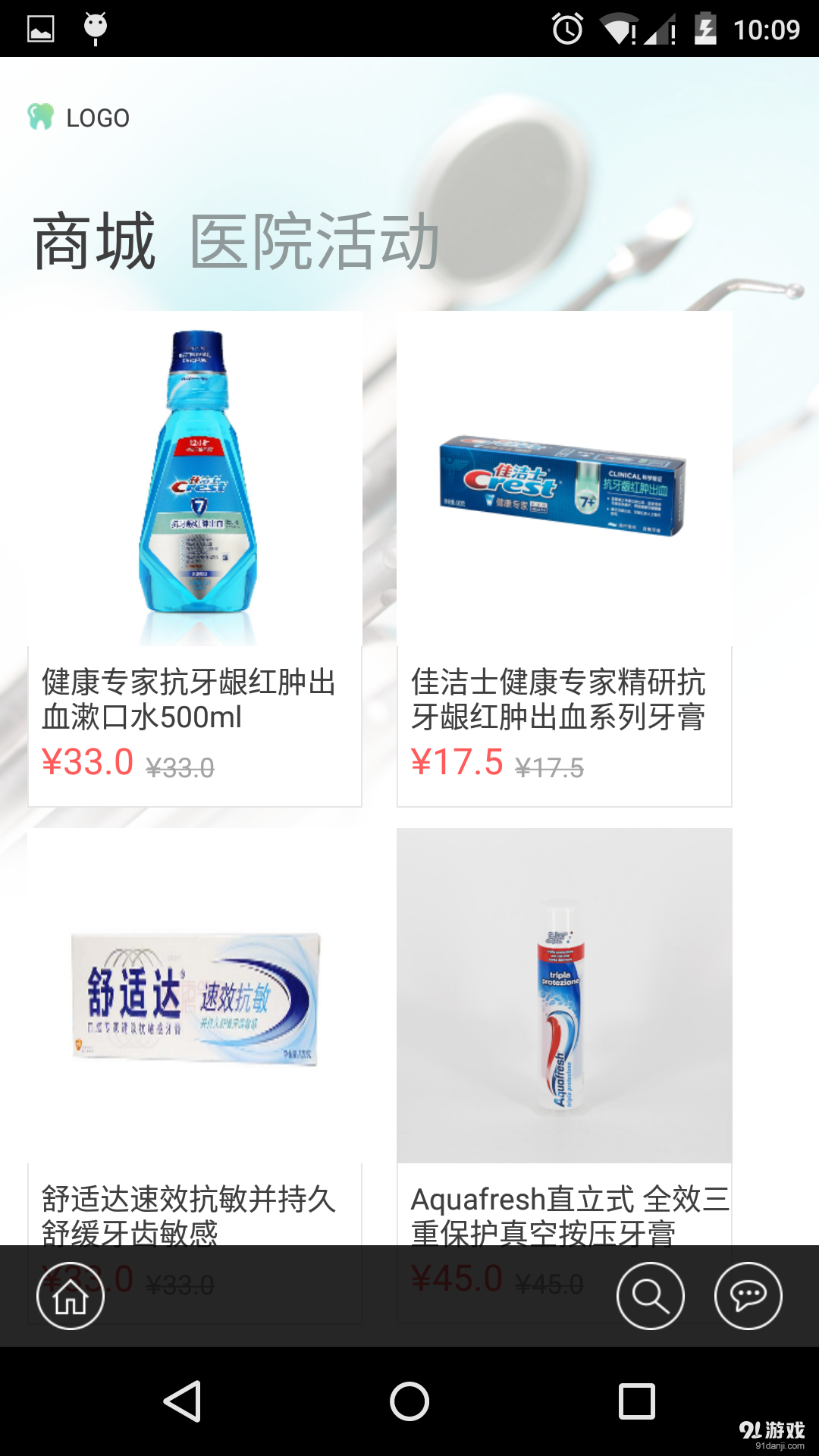 医齿无忧v1.3.10截图5