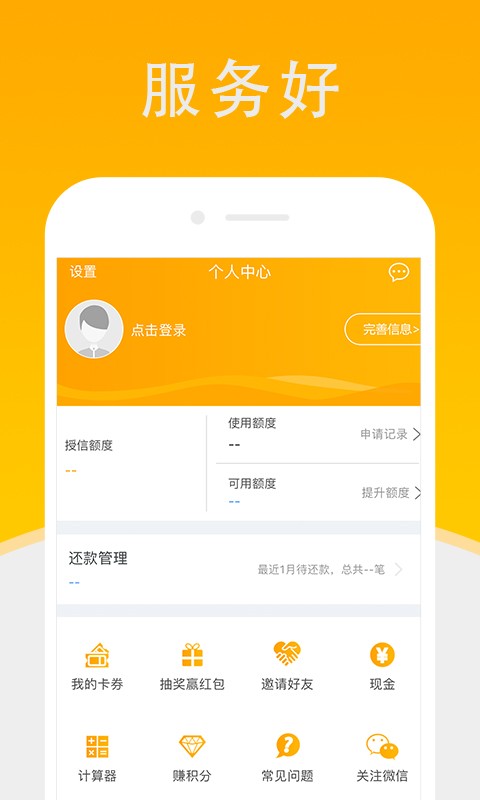 钱飘飘v1.3.3截图4