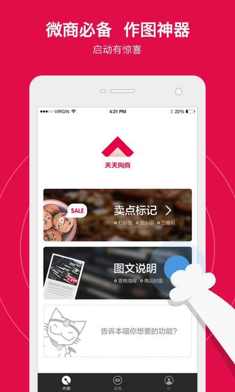 天天向商v2.9.6截图1