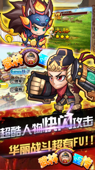 武林歪传v2.9.5截图3