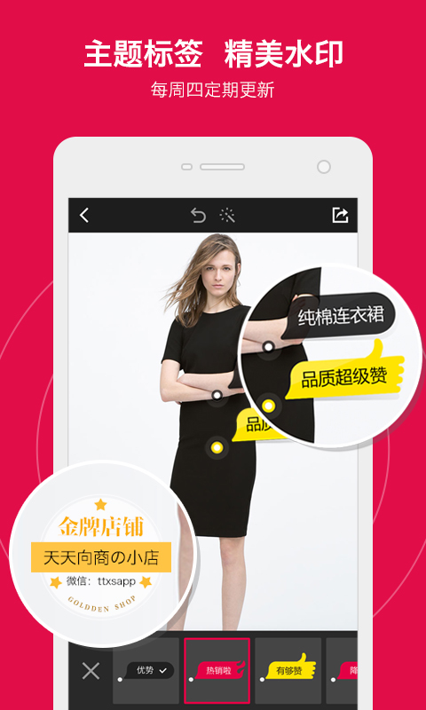 天天向商v2.9.6截图2