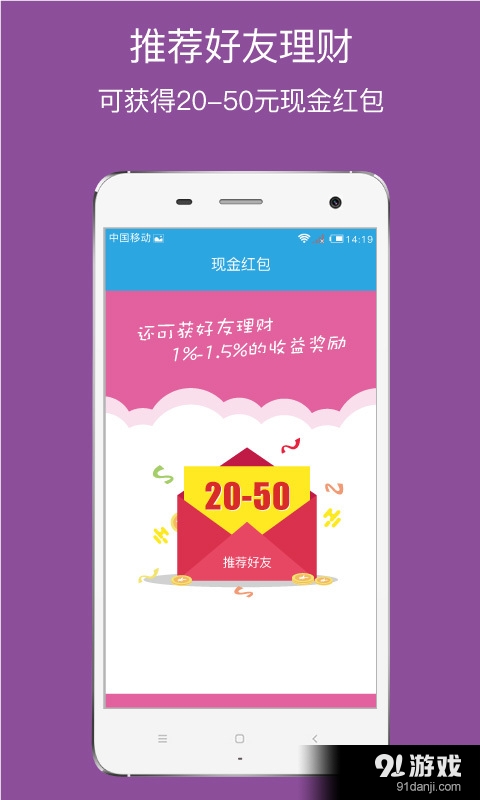 钱香金融v1.3.7截图3