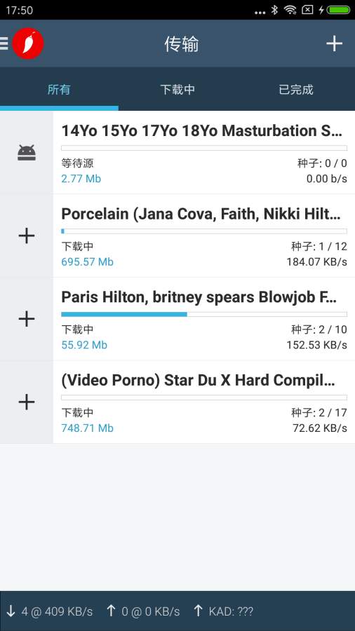 种子搜索电驴v1.8截图4
