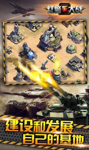 红警大战2v1.3.5截图3