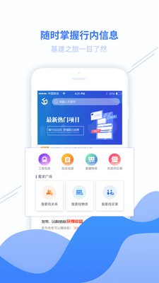 新基建v1.6截图3