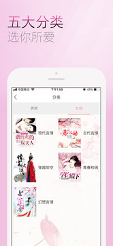 上品读书v1.9截图2