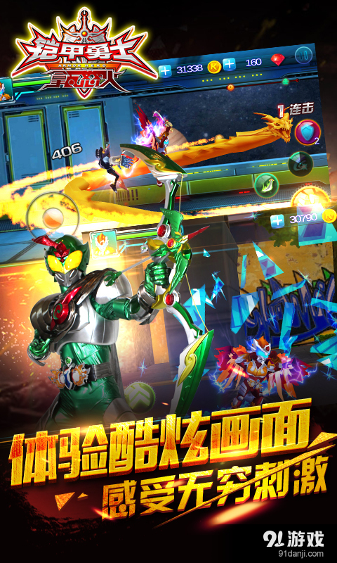 铠甲勇士之拿瓦怒火v1.3.11截图4