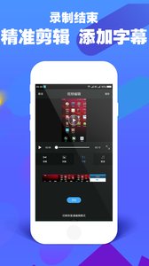 快录屏v1.6.9截图2