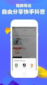 快录屏v1.6.9截图1