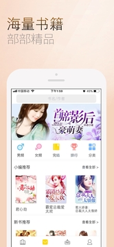 上品读书v1.9截图3