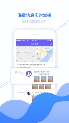 新基建v1.6截图4