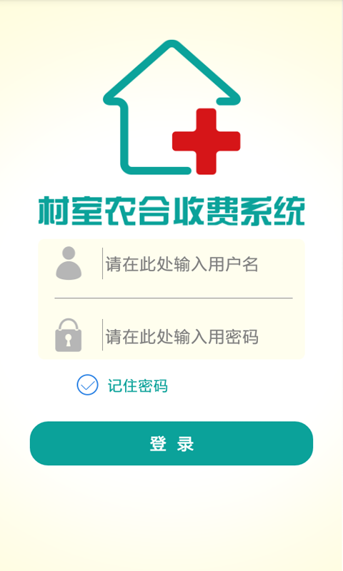 晶奇村室收费v3.5.14截图1