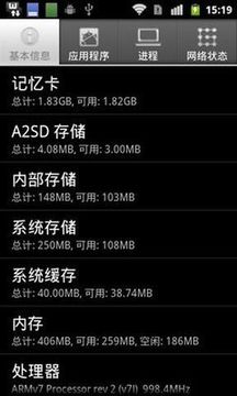 系统信息管理v5.7截图2