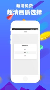 快录屏v1.6.9截图4