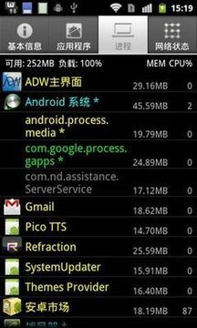 系统信息管理v5.7截图1