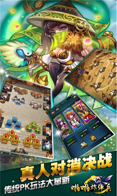 啪啪炸弹兵v1.6.7截图4