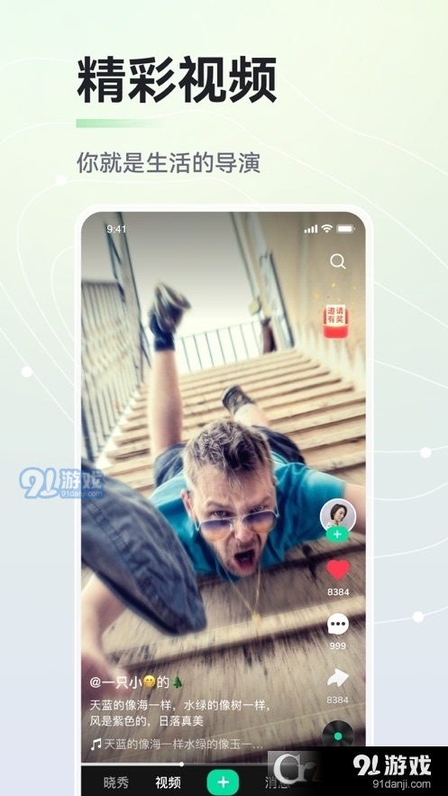 晓秀平台v3.5.10截图4