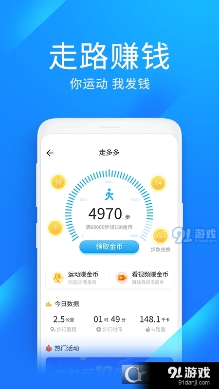 WiFi万能钥匙极速版v4.9.96截图2