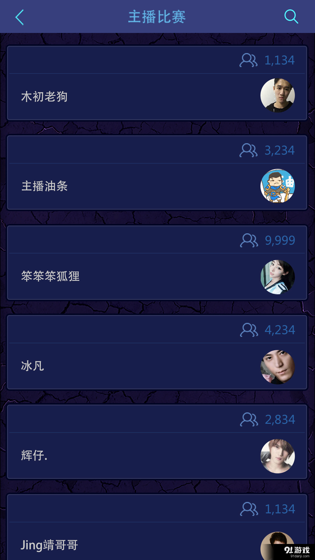 天天猜电竞v1.6.6截图4