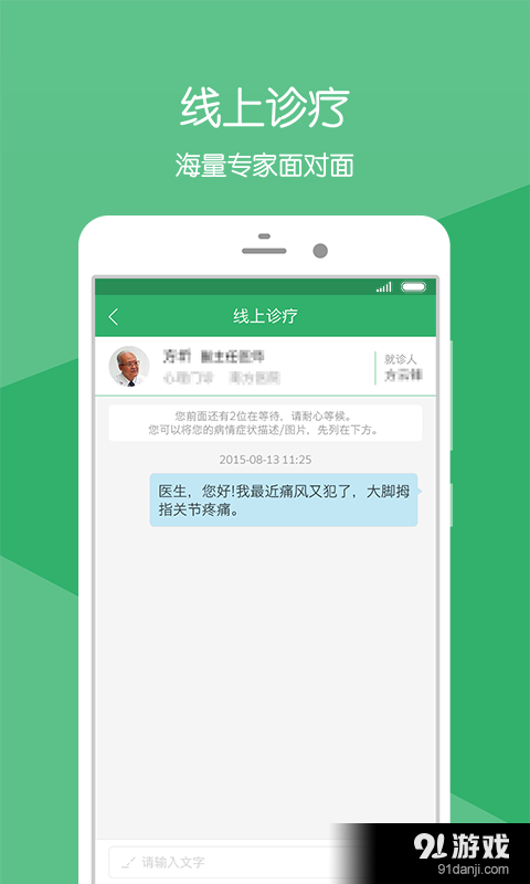 广东云医院v6.5.4截图2