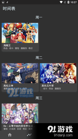 ZzzFun正式版安卓版v2.0.5截图5