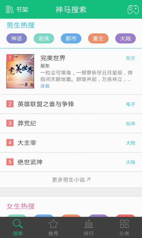 书旗小说v10.9.3.63截图3