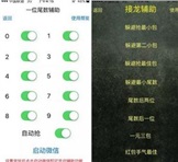 盘古推算免授权破解v2.12截图2