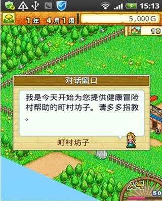 冒险迷宫村安卓版v6.7.13截图2