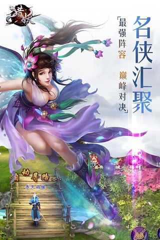 猎妖手游v1.6.06截图1