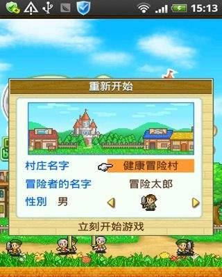 冒险迷宫村安卓版v6.7.13截图1