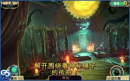 黑暗奥秘嘉年华v1.10截图3