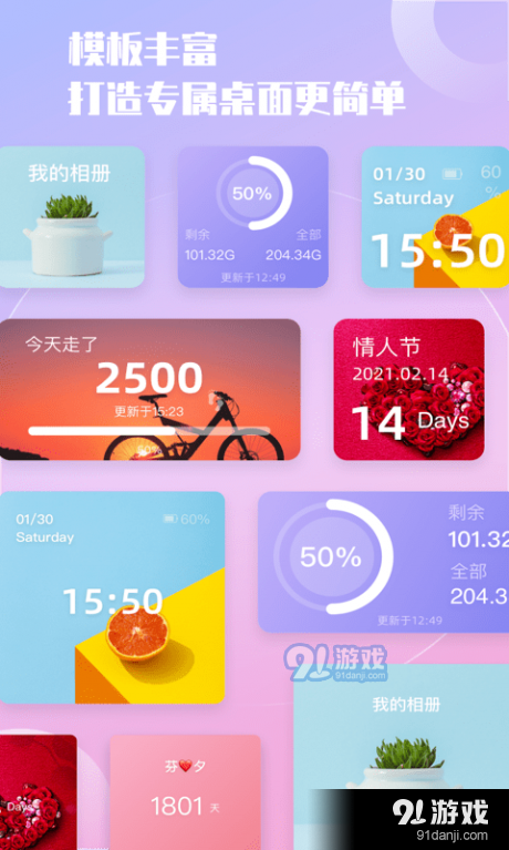 小组件精灵v1.7截图1