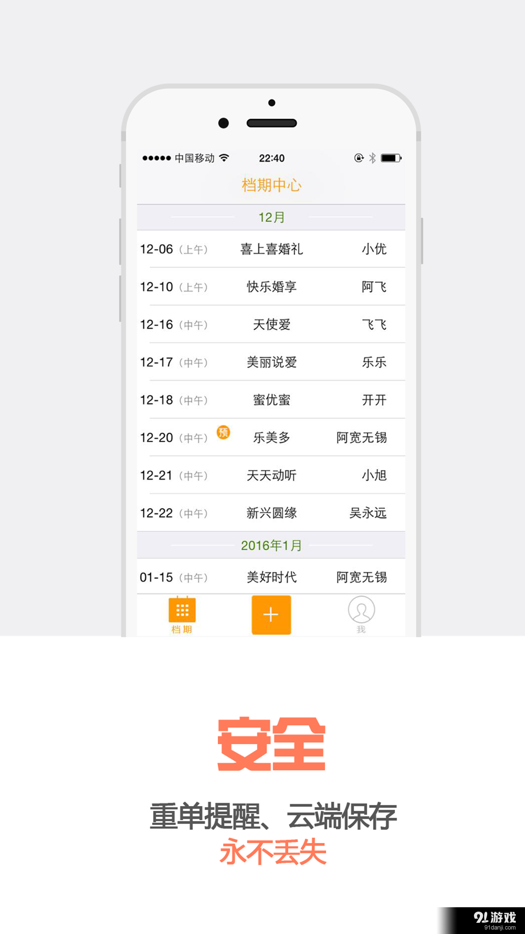 婚语vV5.3.6截图1