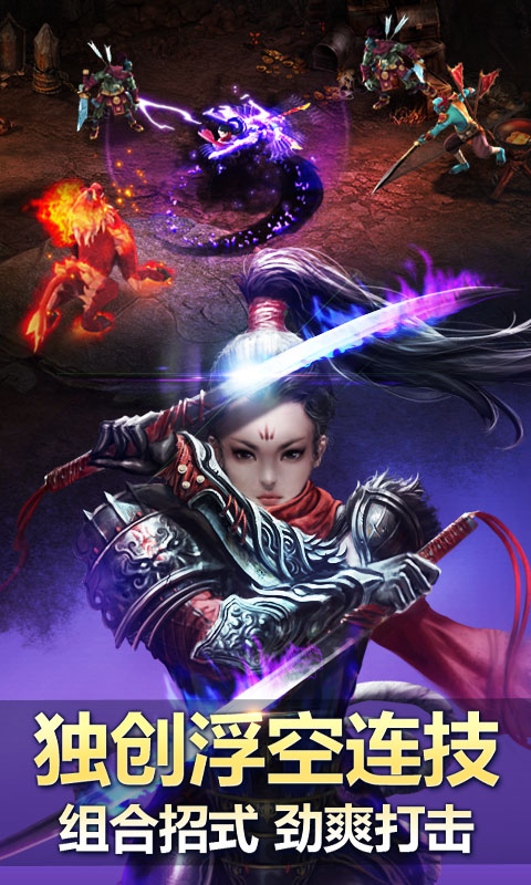 神魔v3.7.38截图4