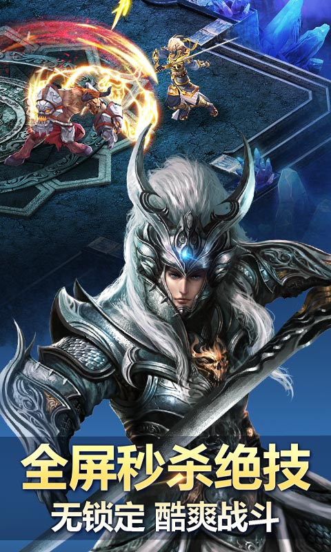 神魔v3.7.38截图2