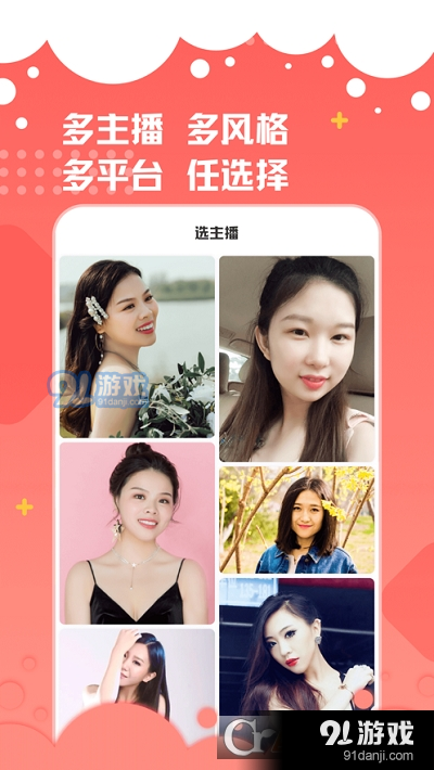 趣带货v3.26.07截图1