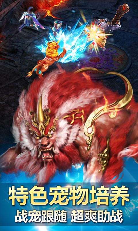 神魔v3.7.38截图3