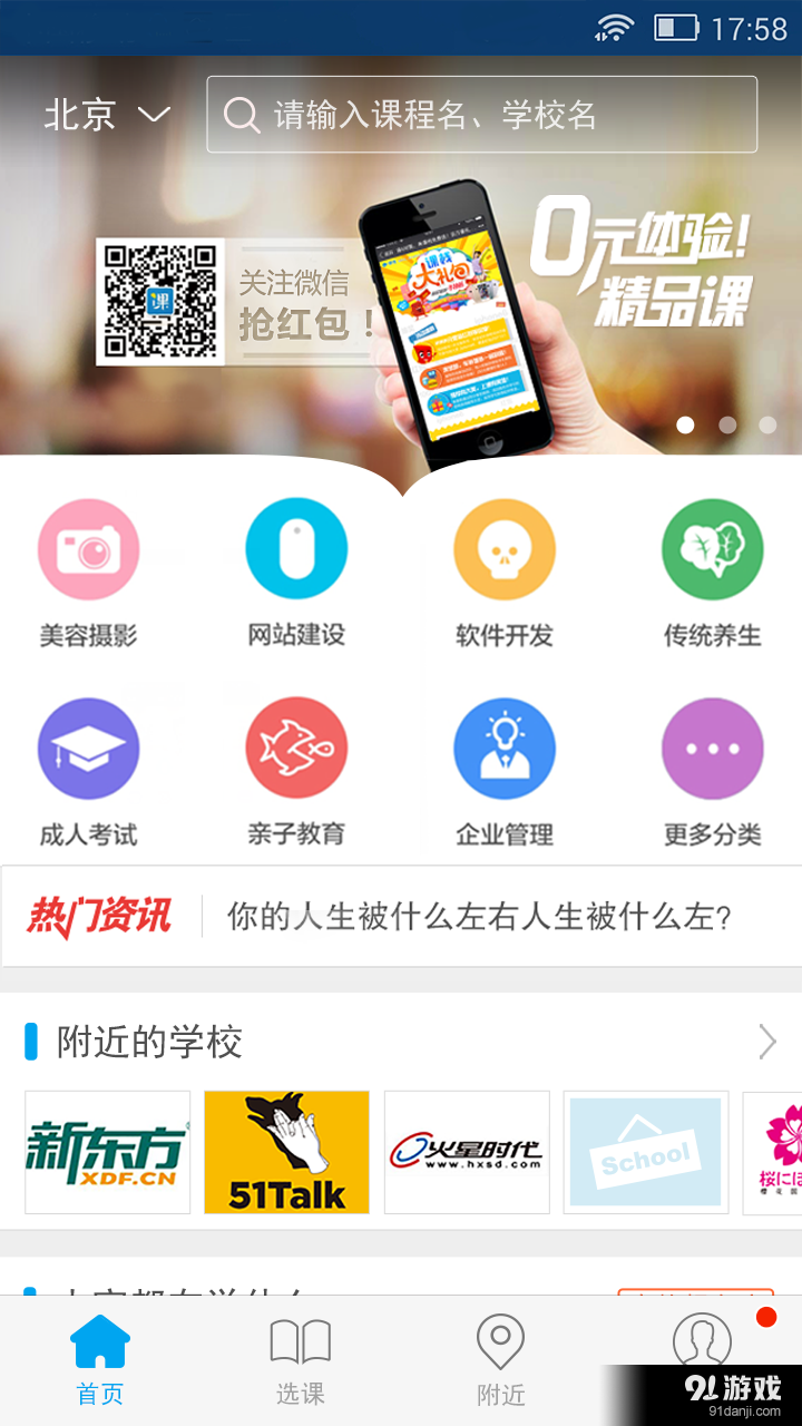 课栈v2.4.11截图1
